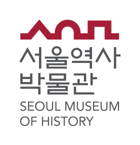 서울역사박물관 시그니처 국영문 상하조합