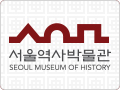 서울역사박물관 배너 A형 사이즈 120×90 pixel